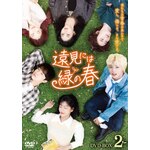 �����ɂ͗΂̏t DVD-BOX2|�p�N�E�W�t��|BIBF-3632