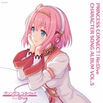 PRINCESS CONNECT!Re:Dive CHARACTER SONG ALBUM VOL.5(�ʏ��)�yCD�z|�Q�[���E�~���[�W�b�N|COCX-42177