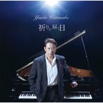 �F�肪�͂���|�n�ӗY��|TKCA-75207