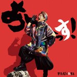 ���[�[����!(DVD�t)|�������ɂЂ낵|EYCA-14287/B