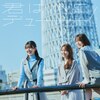 �N�̓n�j�[�f���[(TYPE-C)�yCD+Blu-ray�z  ������46