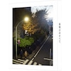 �閾���̂��ׂ�(���������)�yBlu-ray�z  �����k�l,�㔒�ΖG��