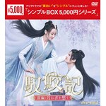 �f�L�L �O��:���ɌN��z�� DVD-BOX2<�V���v��BOX 5,000�~�V���[�Y>|�f�B�����o|OPSD-C412