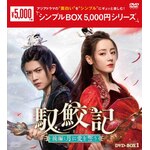 �f�L�L ���:���Ɉ��𐾂� DVD-BOX1<�V���v��BOX 5,000�~�V���[�Y>|�f�B�����o|OPSD-C413