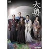 大奥 Season2 | 鈴木杏 | NSDX-54234 | NHKエンタープライズ