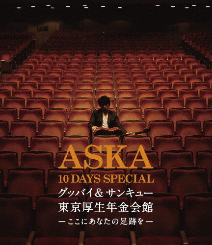 ASKA IDツアー 上海公演 フライヤー チラシ 非売品 パンフレット