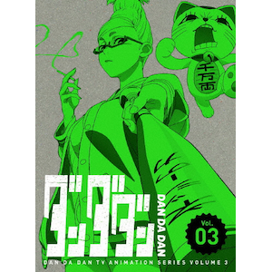 Amazon.co.jp: ダンダダン 1 (ジャンプコミックスDIGITAL) 電子