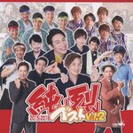 ����x�X�g Vol.2 2015-2018|����|CRCN-41317