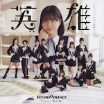 �p�Y�`�΂���!�V���p����y�`/�n���J�c�َ��^(���񐶎Y�����SP1)|BEYOOOOONDS|EPCE-7669/70