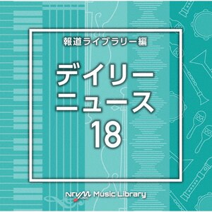 NTVM Music Library 񓹃Cu[ fC[j[X18|CXgD^|VPCD-87020