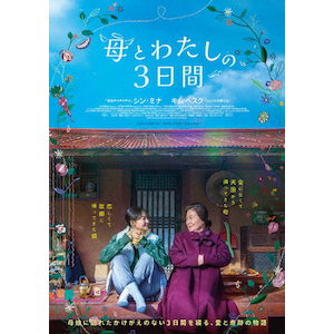 Ƃ킽3 DVD|LEwXN,VE~i|TCED-7639