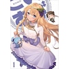 Amazon.co.jp: この素晴らしい世界に祝福を! 1 (ドラゴン