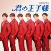 �N�̉��q�l  SHOW-WA