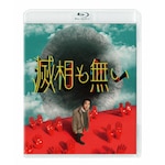 �h���}�C�Y�� �ő������� Blu-ray BOX|�����u|BIXJ-0431       