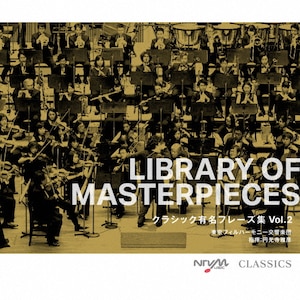 {ery ~[WbNCu[ LIBRARY OF MASTERPIECES NVbNLt[YW Vol.2|IjoX(NVbN)|VPCD-87148