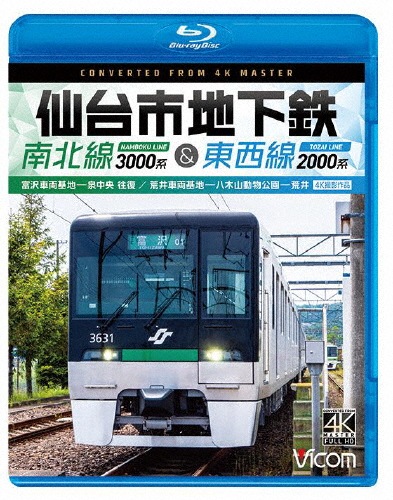秋の三陸鉄道 全線往復 久慈～宮古/釜石～盛(Blu-ray Disc)/(鉄道)