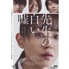 �搶�̔����R  �ޏ�
