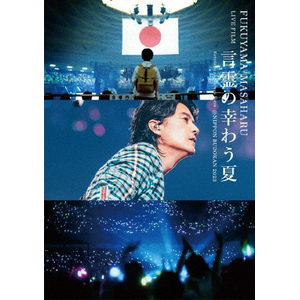 FUKUYAMA MASAHARU LIVE FILM ̍K키@NIPPON BUDOKAN 2023(ʏ)yDVDz|R뎡|UUBH-1043/4