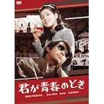 �g�i���S�� �����f�r���[65���N�L�O�u���[���C&DVD�V���[�Y�w�t�Ə����x�N���t�̂Ƃ�|�g�i���S��|HPBN-571