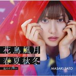 ���̃i���o�[/�Ԓ����� �t�ďH�~(���񐶎Y�����SP)|�����D��|EPCE-7881/2
