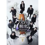 7�l�̒E�o season2�\���x���W�\ DVD-BOX2|�I���E�M�W����|TCED-7803
