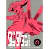 ダンダダン 1 DVD【完全生産限定版】 : ダンダダン | HMV&BOOKS