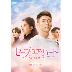 Z[uEAEn[g`̎𗣂ȂŁ` DVD-BOX1|zAEW[|KEDV-0924