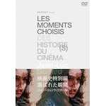 �f��j���ʕ� �I�΂ꂽ�u�� �W����=�����b�N�E�S�_�[�� HD�}�X�^�[ DVD|�W����=�����b�N�E�S�_�[��|IVCF-5903