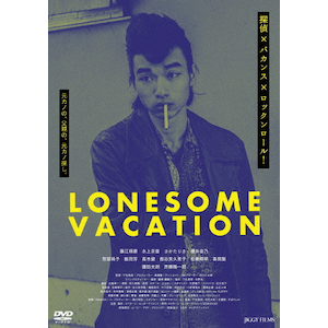 LONESOME VACATION | 藤江琢磨 | JGFS-94168 | メーカー LONESOME VACATION | 藤江琢磨 | JGFS-94168 | メーカー
