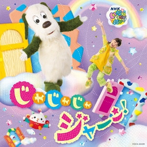 NHK ȂȂ΂! ႶႶ W`!yCDz|TVTg|COCX-42449