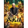 �����` DVD�ʏ��  �����L�i