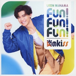 Fun!Fun!Fun!/kiss(S􃌃I)|VlI|JBCK-4021