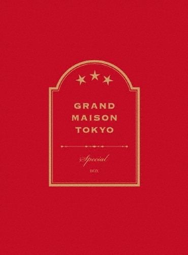 グランメゾン東京 DVD-BOX 木村拓哉 Amazon.co.jp: グランメゾン東京 DVD-BOX : 木村拓哉, 鈴木京香