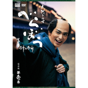 ̓h} ׂڂ`ӏdhؔT` S W DVD BOX|l|NSDX-54491