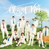�l��̌��J(DVD�t)  SHOW-WA & MATSURI