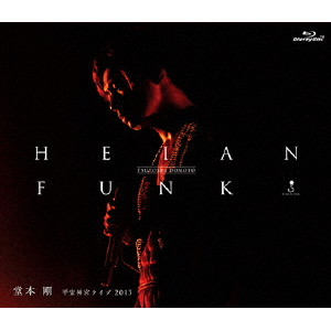 HEIAN FUNK _{Cu2013|{|LCXR-0005