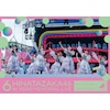 ������46 6���N�L�OMEMORIAL LIVE �`6��ڂ̂ЂȒa�Ձ` in ���l�X�^�W�A�� -DAY1-(�ʏ��)�y2DVD�z  ������46
