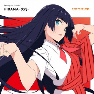 お*み様 鹿乃　コミケ　Lily,Lily 限定CD 鹿乃 Lily，Lily