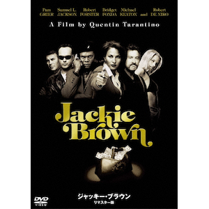 ジャッキー・ブラウン　ポスター3枚セット US版ポスター『ジャッキー・ブラウン』（Jackie Brown）公開予告