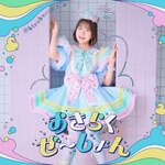 �����炭���`�����(�̂�т��)|������|VTCL-35389