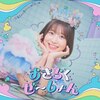 �����炭���`�����(��������/�悢�����)  ������