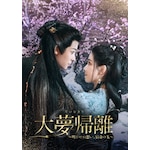 �喲�A���`�������ʑz���A�h���̎�` DVD-BOX3|�z�E�E�~���n�I,�`�F���E�h�D�[����|KEDV-0998