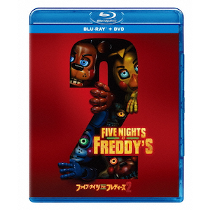 ファイブ・ナイツ・アット・フレディーズ2 ブルーレイ+DVDセット