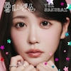 [Joshin�I���W�i�����T�t]�Ă�����(��������A)  �N��D��