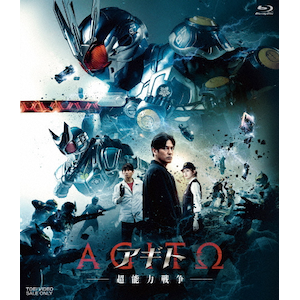 Joshinオリジナル特典付]アギト -超能力戦争- 豪華版(初回生産限定版