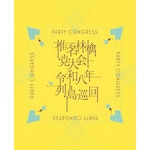 [�撅���T�t]�}��� �ߘa���N�񓇏���(��������)�yBlu-ray�z|�Ŗ��ь�|UPXH-29088      