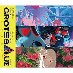 GROTESQQQUE-グロテスク-