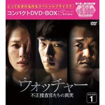 �E�H�b�`���[ �s���{���������̐^��<�؍�������>�R���p�N�gDVD-BOX1[�X�y�V�����v���C�X��]|�n���E�\�b�L��,�\�E�K���W����,�L���E�q�����W��|PCBP-62369
