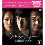 �E�H�b�`���[ �s���{���������̐^��<�؍�������>�R���p�N�gDVD-BOX2[�X�y�V�����v���C�X��]|�n���E�\�b�L��,�\�E�K���W����,�L���E�q�����W��|PCBP-62370
