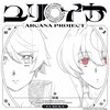 �����C�J�y�A�j���Ձz  ARCANA PROJECT